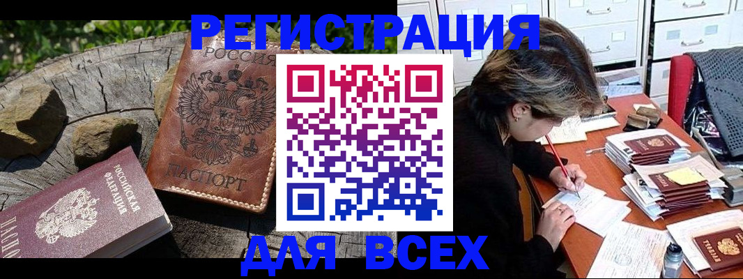 временная регистрация законно в Волгодонске