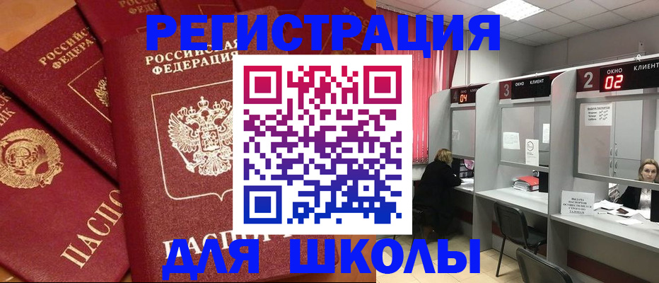 временная регистрация собственник в Волгодонске