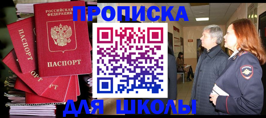 временная регистрация законно в Волгодонске