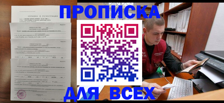 регистрация для школы в Волгодонске